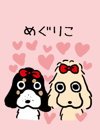 めぐりこ姉妹