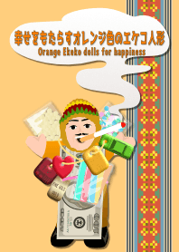 幸せをもたらすオレンジ色のエケコ人形