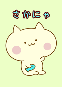 Sakanya