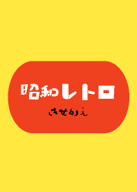 Showa Retro Dress-up