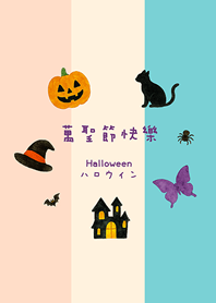 Halloween together(Three Colors)