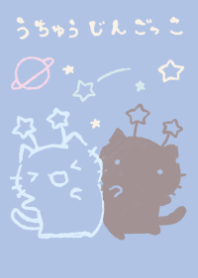 utyuuzinnneko dreaning
