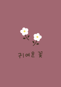 Dull pink *Korean language and flowers.