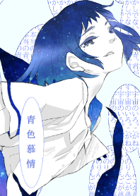青色慕情