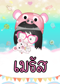 เมธัส - ธีมน่ารัก (สีชมพู) ชุด2