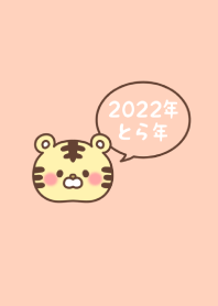 2022 Happy New Year. Tiger. 72