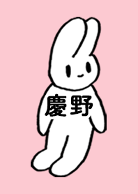 KEINO by nekorock no.7970