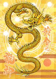 黄金の龍神
