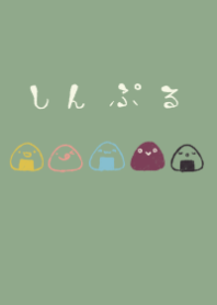 Theme of a japanese sweets onigiri