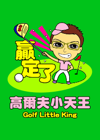 Golf Little King