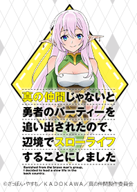 shinnonakama Yarandrala ver.