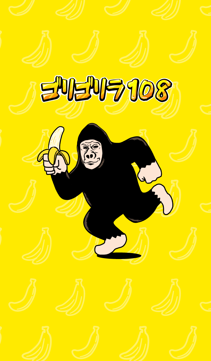 고리고리라 108!