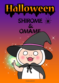 しろめちゃんとおまめさん ハロウィン