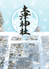 土津神社−こどもと出世の神さま− 冬
