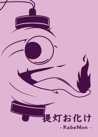 Yokai chochin-KM Lira