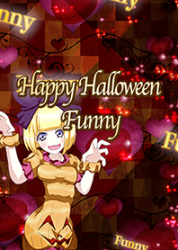 ラブリーハロウィン おどける