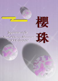 Pearl of Cherry Blossoms~Japanese-style~