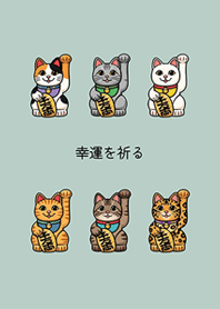 내 행운의 고양이(연한 민트색)