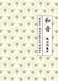 bishamonkikko Off -black