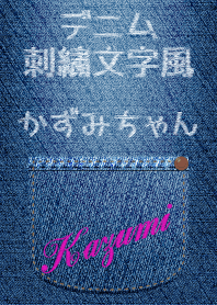 Jeans pocket(Kazumi)