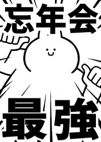 Strongest rabbit[BOUNENNKAI]