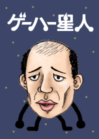 Bald star person