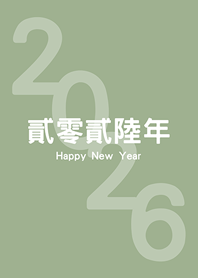 2026ปี(เทาเขียว)