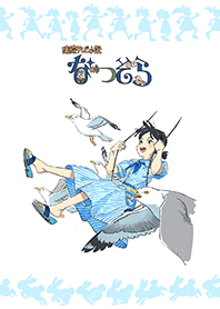 Natsuzora script cover illustration 23