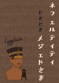 [R] Nefertiti & Mr. Medjed + Beige |os