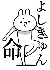 Like Themiie[Yoshi-kyun]