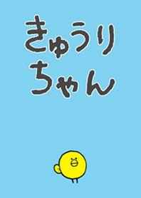 きゅうりちゃん01