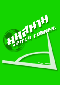 มุมสนาม (Pitch Conner.)