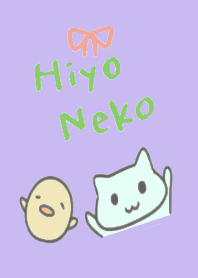 ひよネコ