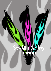 Squid Fishing Troop2!!