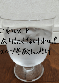 drink with water