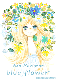 水森亜土 -blue flower-