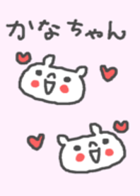 かなちゃんくまさん着せ替え