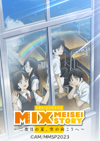 TVアニメ『MIX 2nd SEASON』Vol.3