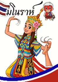 มโนราห์ #1