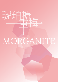 琥珀糖　一重梅 Morganite