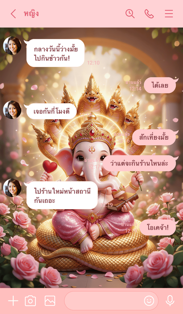 ลายที่ 3