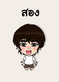 my name is song++ (sawasdee)