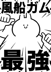 Strongest rabbit[FUUSEN-GAMU]