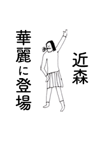 CHIKAMORI DAYO no.3491