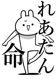 Like Themiie[Rea-tan]