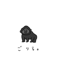 ごりらの着せ替え。