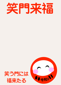 Brings happiness DARUMA REIWA3 No.1