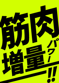 Muscle Gain Power Neon Lime&Black