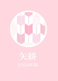 和柄の矢絣模様 桃色（ピンク）