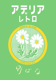 Aderia retro Nobana ver